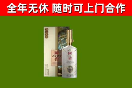周口烟酒回收国窖1573.jpg