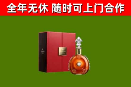 周口回收路易十三