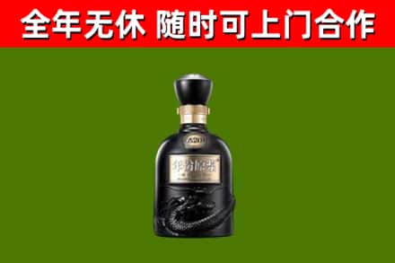 周口回收古井贡酒