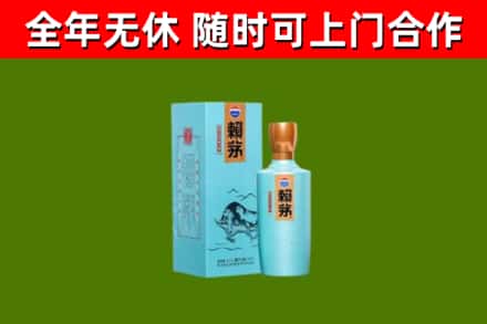 周口回收赖茅