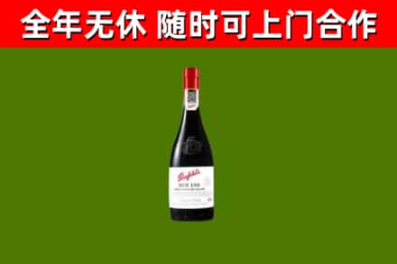 周口回收奔富红酒